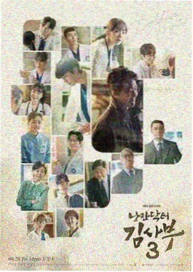 奇米在线视频 电视剧长夜追踪令海报